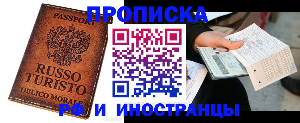 прописка паспорт в Богучаре
