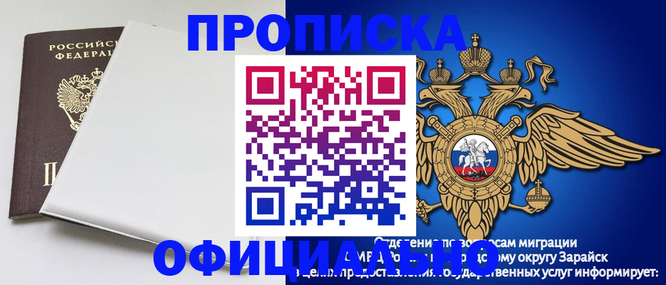 прописка в квартире в Богучаре